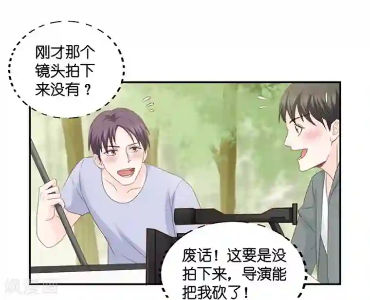 昙华影梦第76话 暧昧的真人秀3