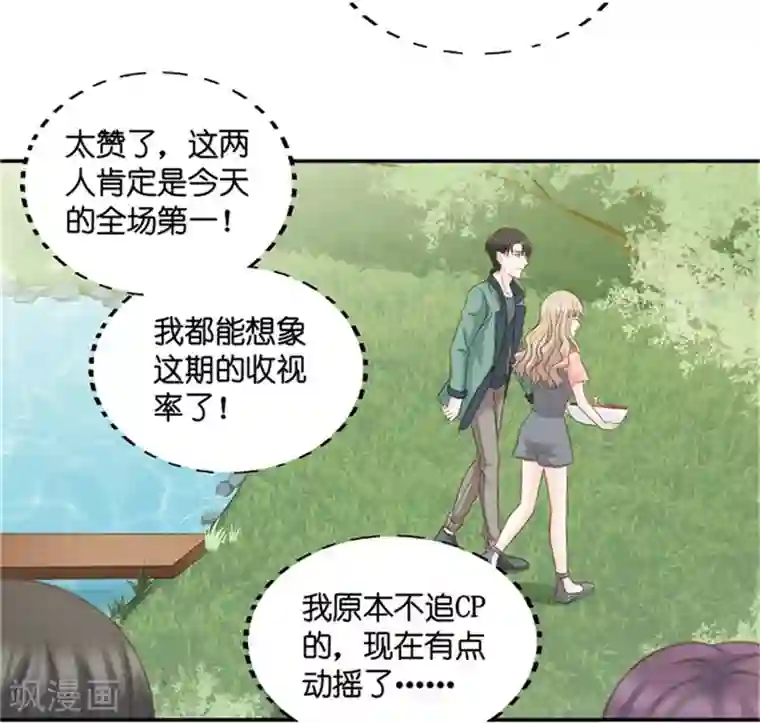 昙华影梦第76话 暧昧的真人秀3