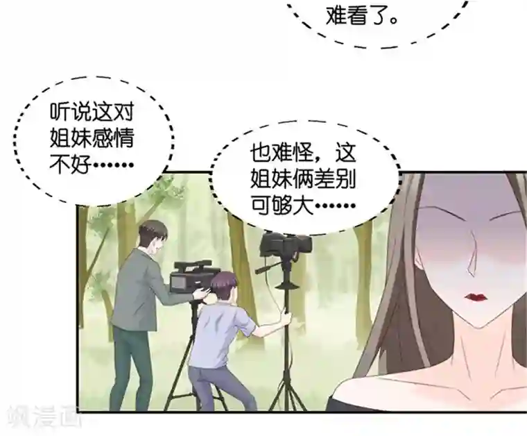 昙华影梦第76话 暧昧的真人秀3