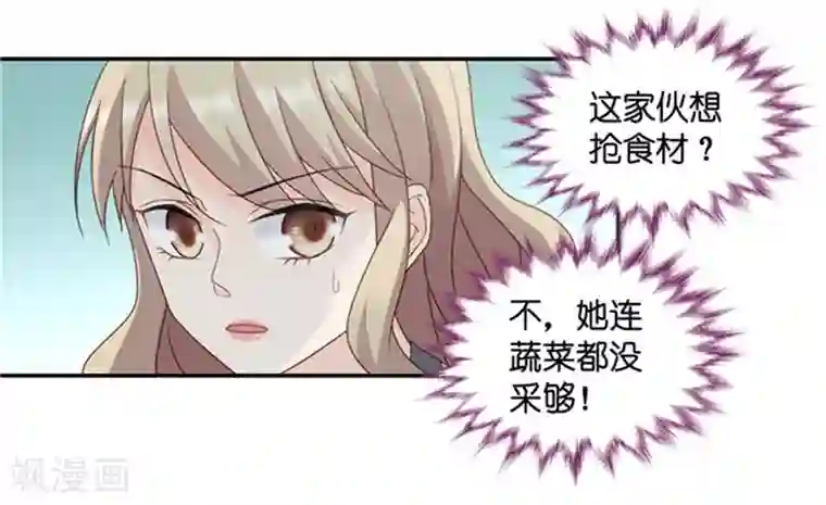 昙华影梦第76话 暧昧的真人秀3