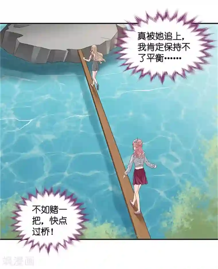 昙华影梦第76话 暧昧的真人秀3