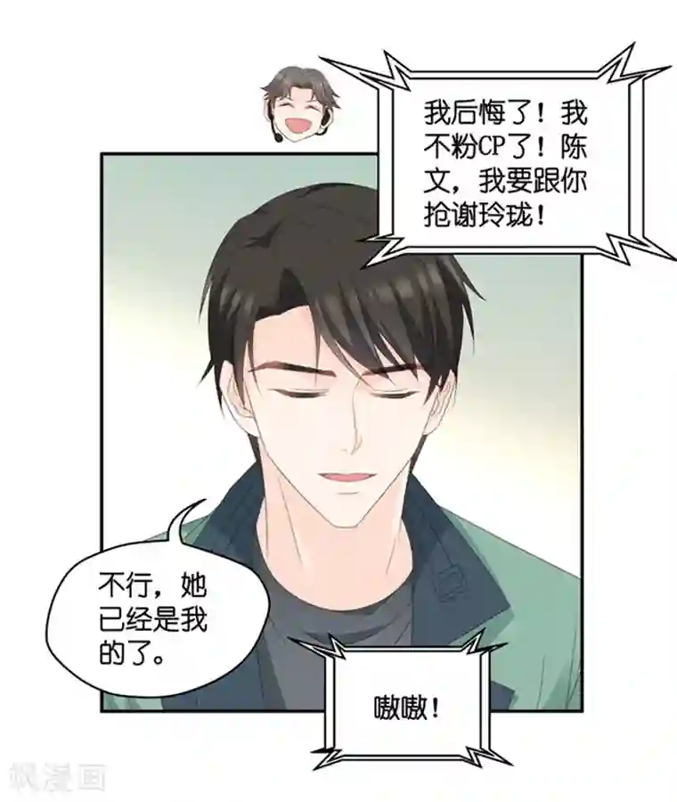 昙华影梦第77话 暧昧的真人秀4