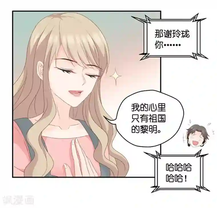 昙华影梦第77话 暧昧的真人秀4