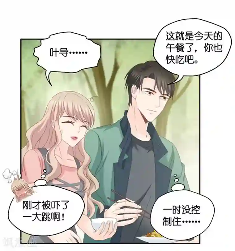 昙华影梦第77话 暧昧的真人秀4