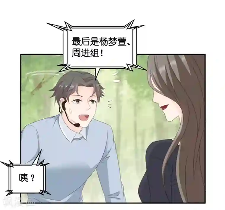 昙华影梦第77话 暧昧的真人秀4