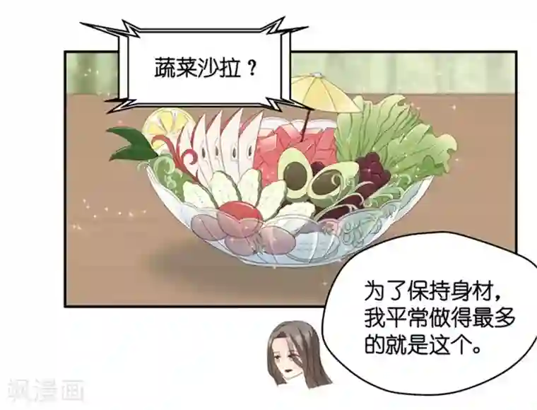 昙华影梦第77话 暧昧的真人秀4