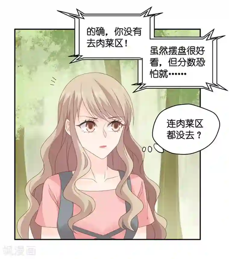 昙华影梦第77话 暧昧的真人秀4