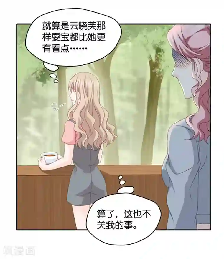 昙华影梦第77话 暧昧的真人秀4