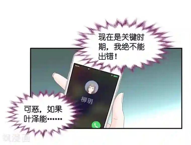 昙华影梦第77话 暧昧的真人秀4