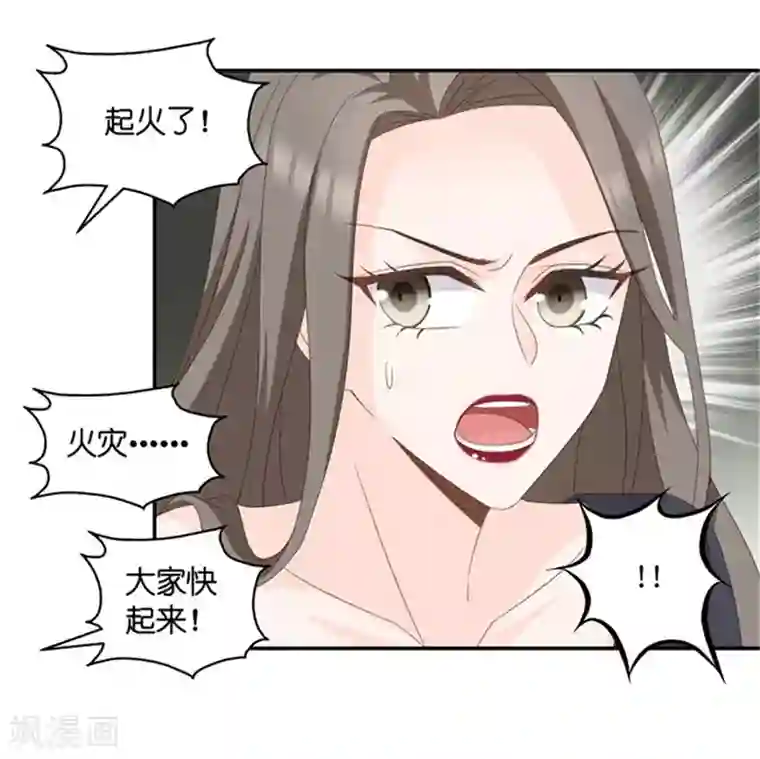 昙华影梦第77话 暧昧的真人秀4