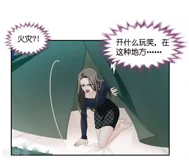 昙华影梦第77话 暧昧的真人秀4