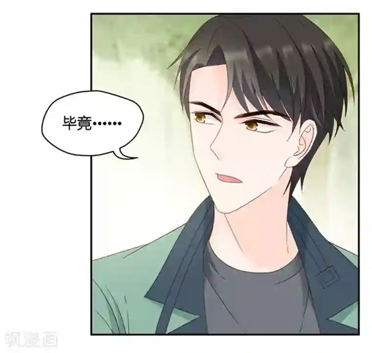 昙华影梦第77话 暧昧的真人秀4