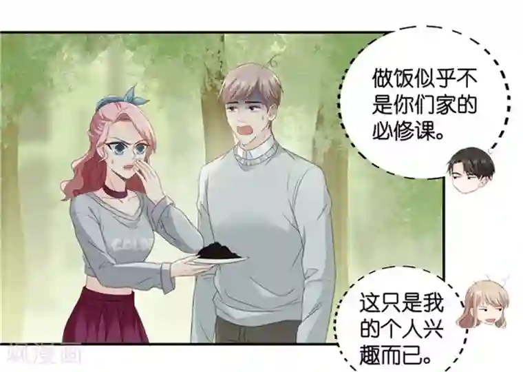 昙华影梦第77话 暧昧的真人秀4