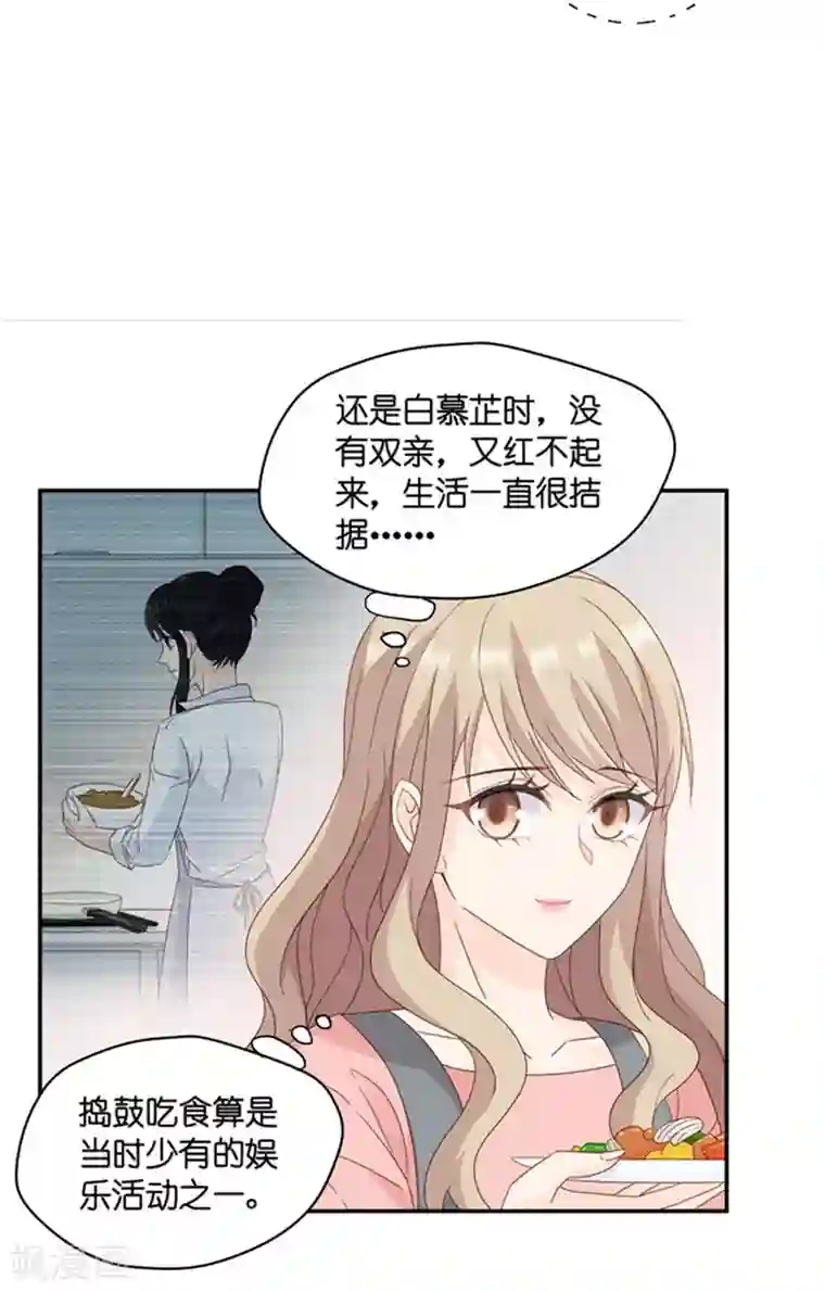 昙华影梦第77话 暧昧的真人秀4