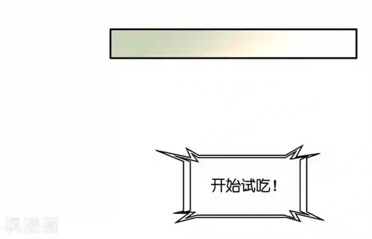 昙华影梦第77话 暧昧的真人秀4