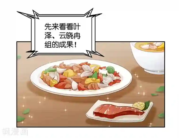 昙华影梦第77话 暧昧的真人秀4