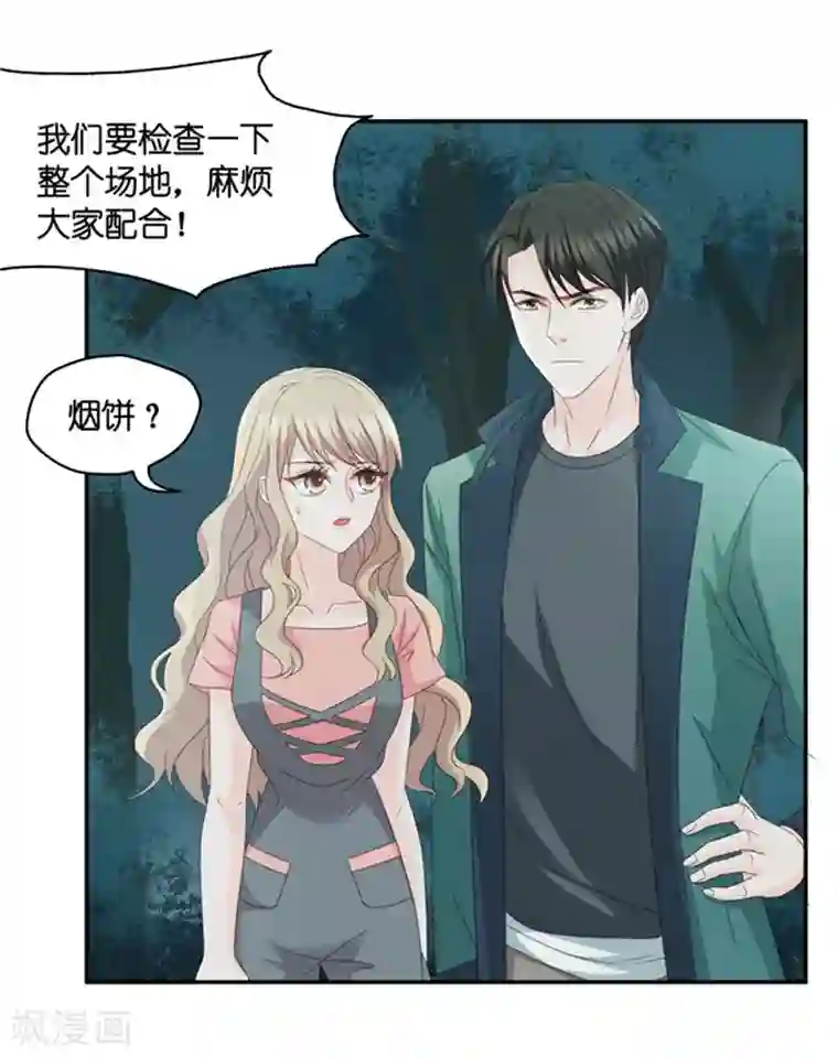 昙华影梦第78话 暧昧的真人秀5