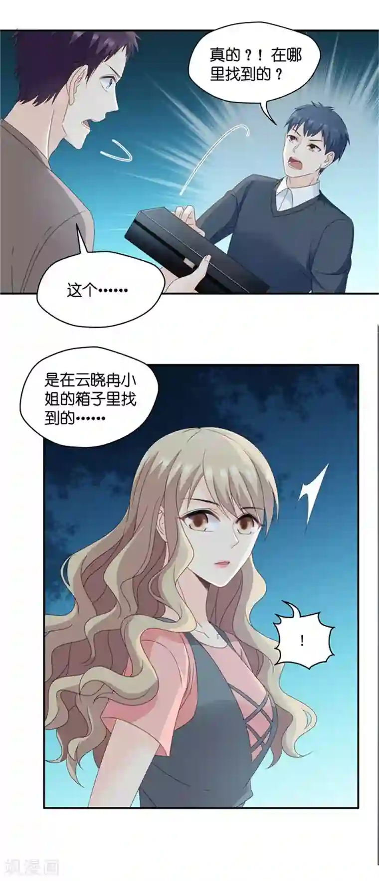 昙华影梦第78话 暧昧的真人秀5