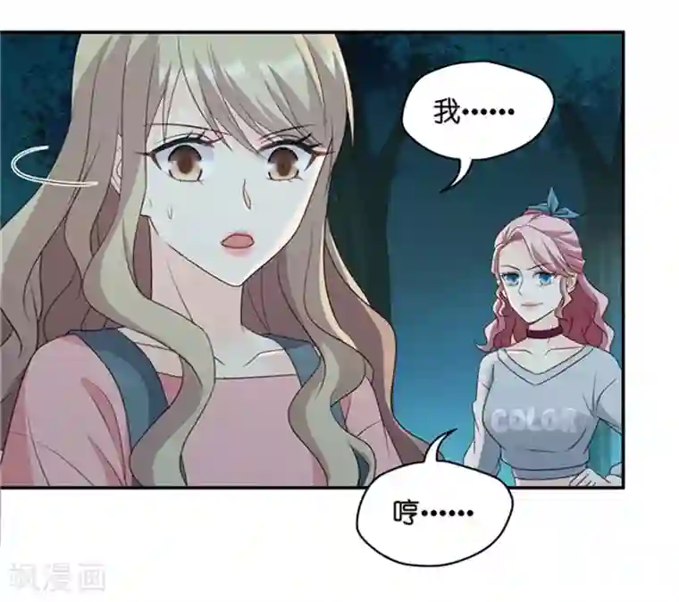 昙华影梦第78话 暧昧的真人秀5