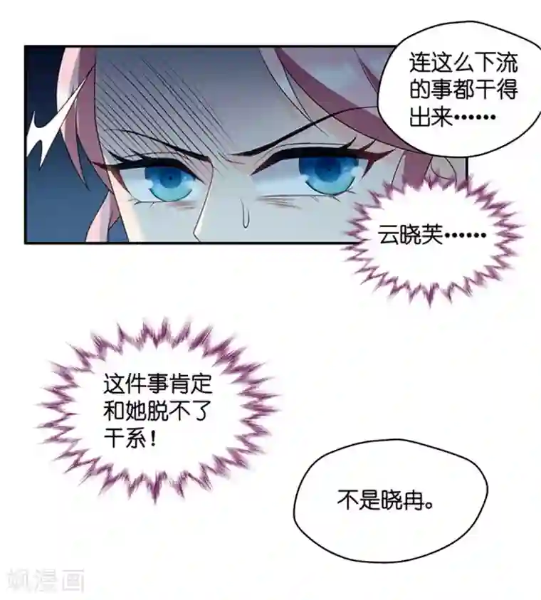 昙华影梦第78话 暧昧的真人秀5