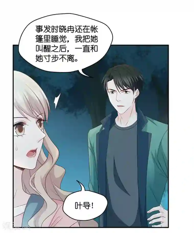 昙华影梦第78话 暧昧的真人秀5