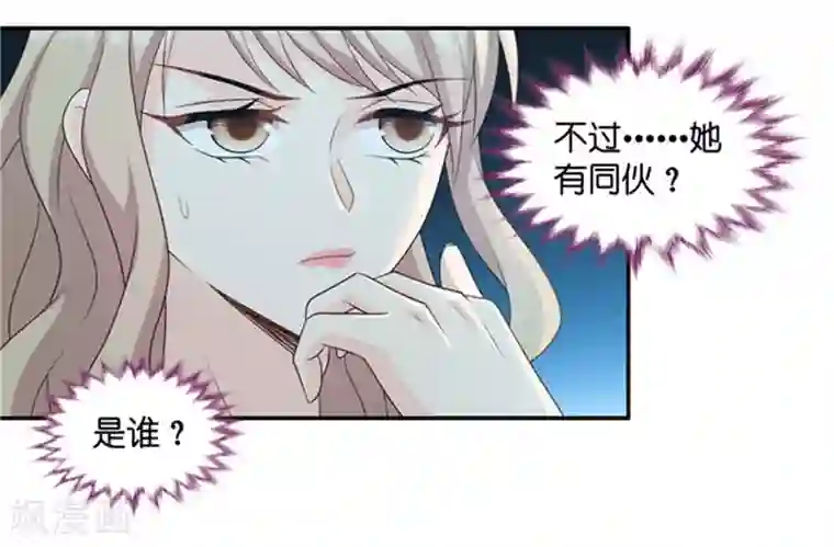 昙华影梦第78话 暧昧的真人秀5