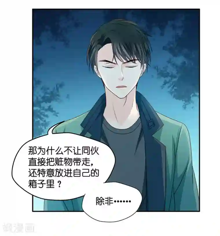 昙华影梦第78话 暧昧的真人秀5