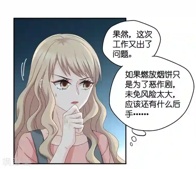 昙华影梦第78话 暧昧的真人秀5