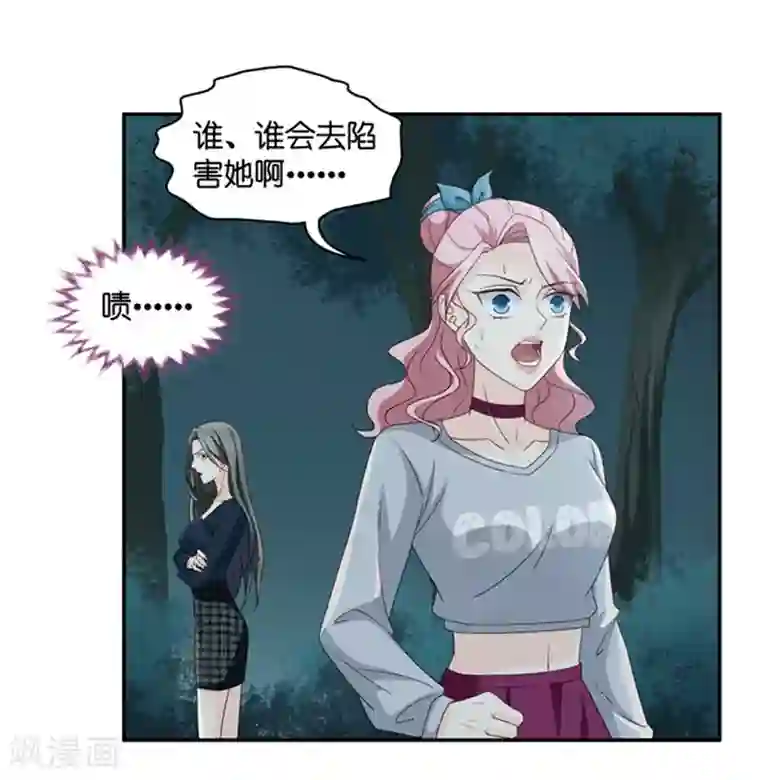 昙华影梦第78话 暧昧的真人秀5