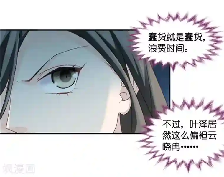 昙华影梦第78话 暧昧的真人秀5