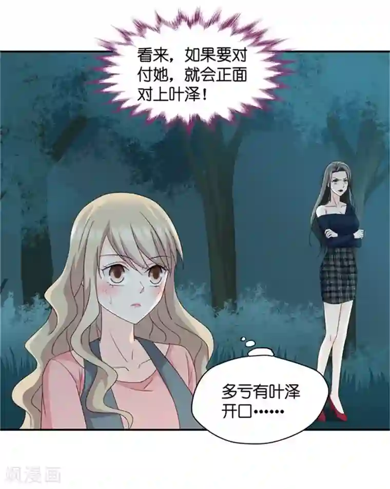 昙华影梦第78话 暧昧的真人秀5