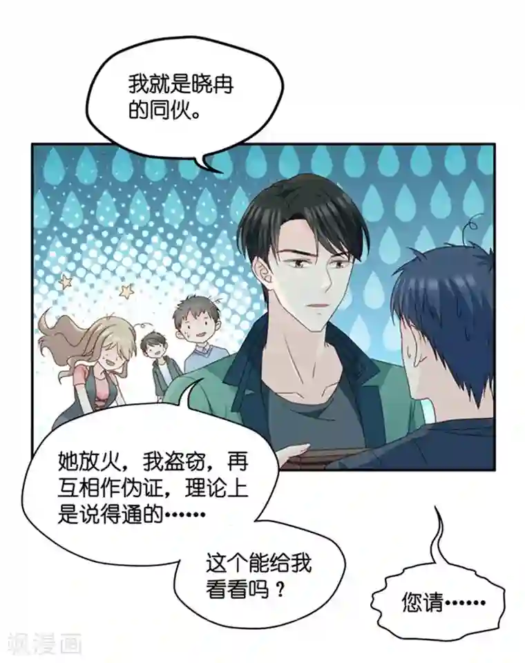 昙华影梦第78话 暧昧的真人秀5