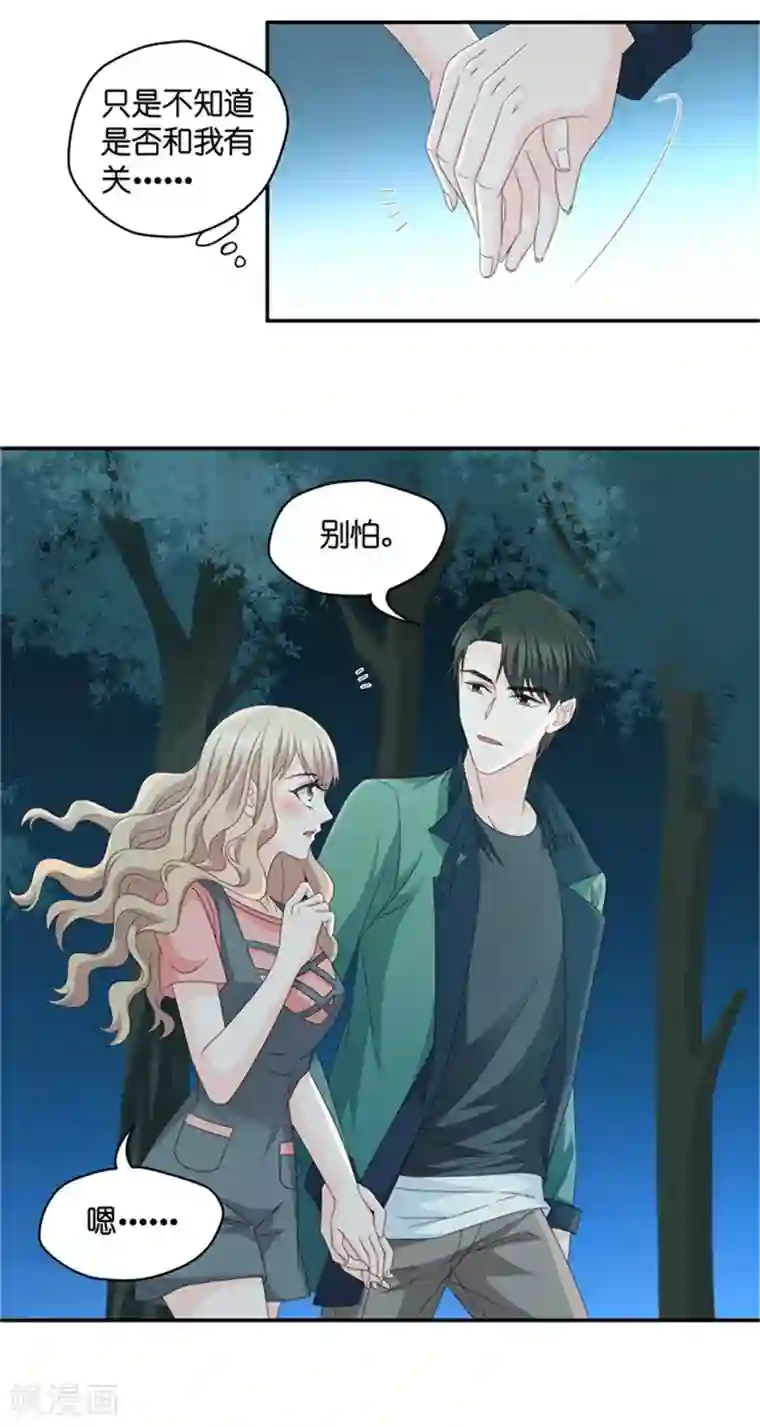 昙华影梦第78话 暧昧的真人秀5