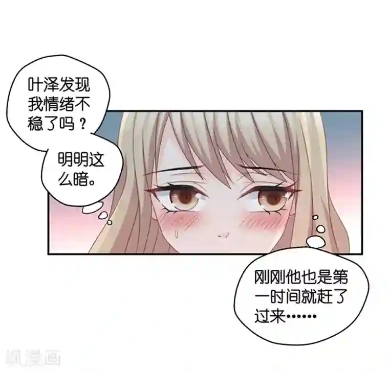 昙华影梦第78话 暧昧的真人秀5