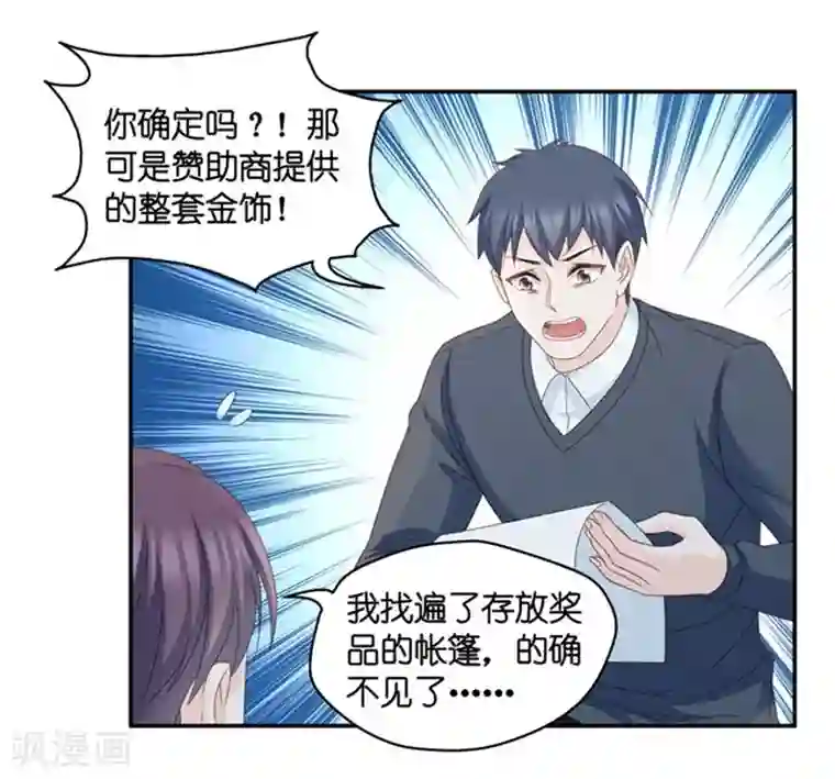 昙华影梦第78话 暧昧的真人秀5