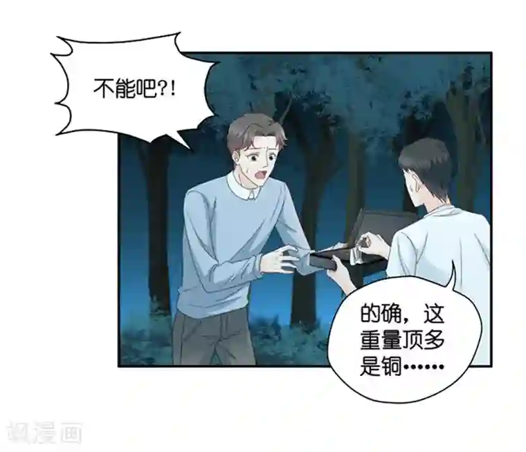 昙华影梦第79话 暧昧的真人秀6