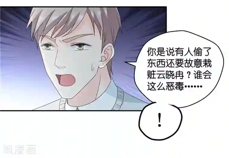 昙华影梦第79话 暧昧的真人秀6