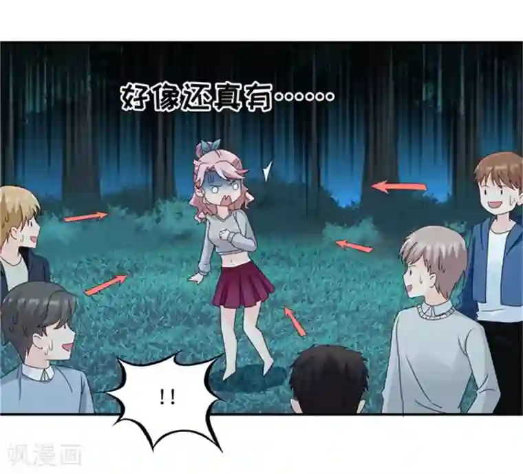 昙华影梦第79话 暧昧的真人秀6