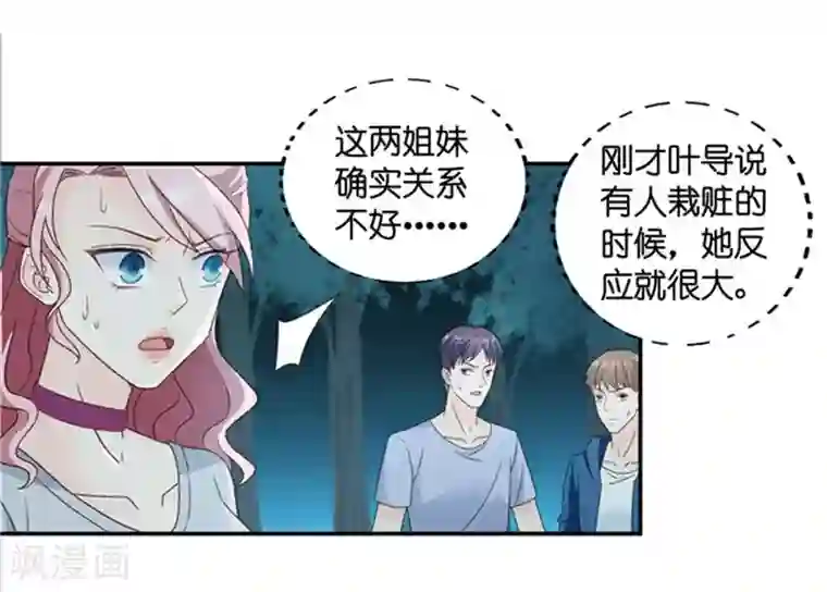 昙华影梦第79话 暧昧的真人秀6