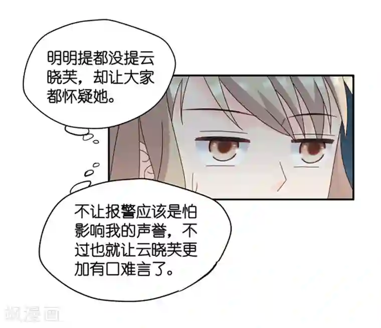 昙华影梦第79话 暧昧的真人秀6