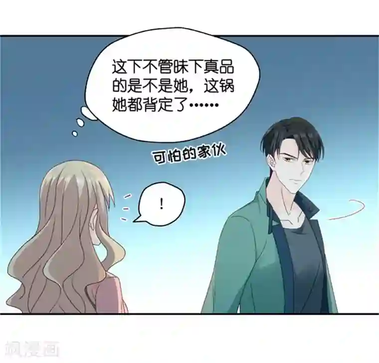 昙华影梦第79话 暧昧的真人秀6