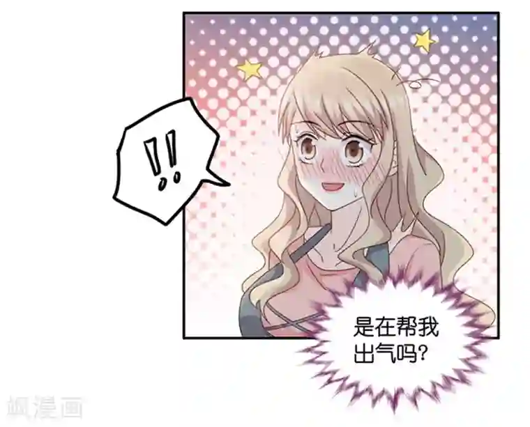 昙华影梦第79话 暧昧的真人秀6