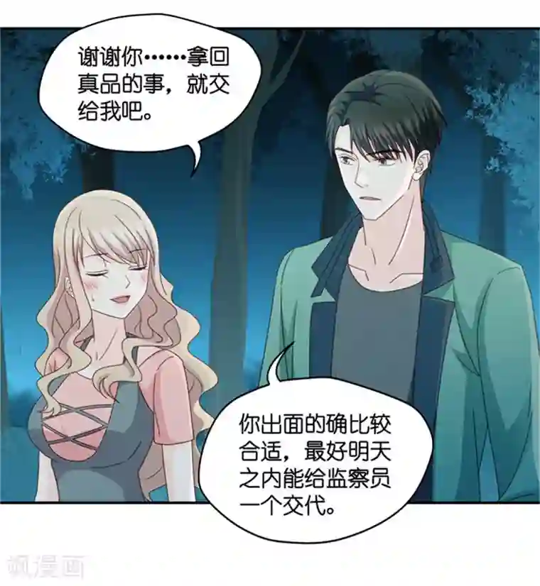 昙华影梦第79话 暧昧的真人秀6