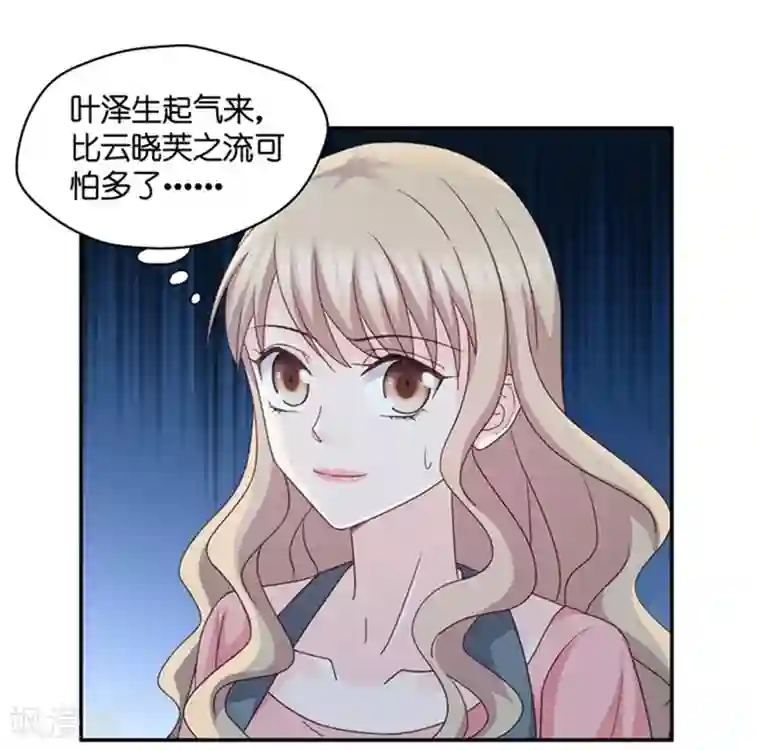 昙华影梦第79话 暧昧的真人秀6