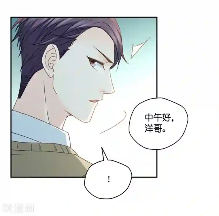 昙华影梦第79话 暧昧的真人秀6