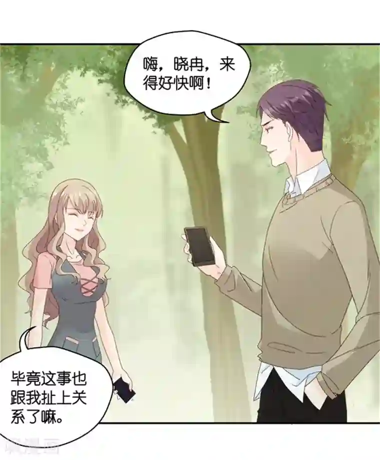 昙华影梦第79话 暧昧的真人秀6