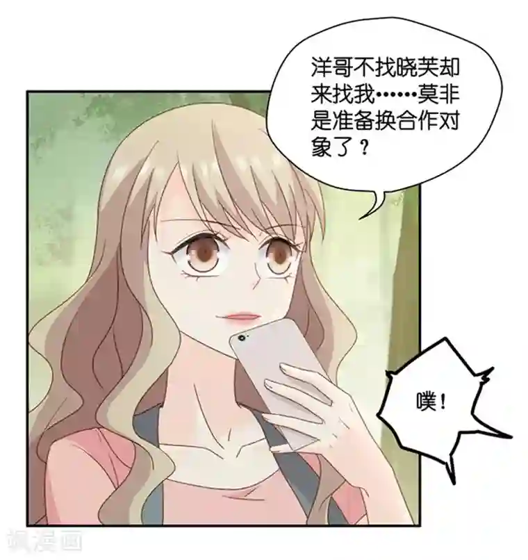 昙华影梦第79话 暧昧的真人秀6