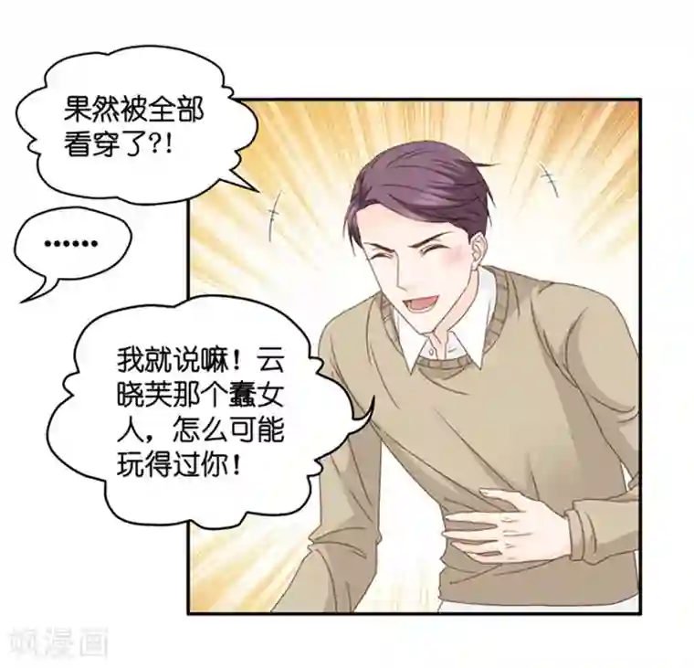 昙华影梦第79话 暧昧的真人秀6