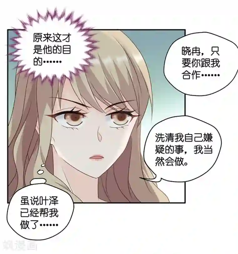 昙华影梦第79话 暧昧的真人秀6