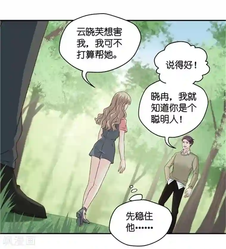 昙华影梦第79话 暧昧的真人秀6